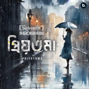 Listen to Priyotoma song with lyrics from Shironamhin