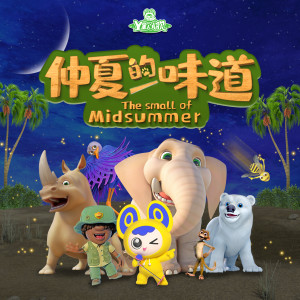 Dengarkan lagu 大海大海 nyanyian Y星人儿歌 dengan lirik