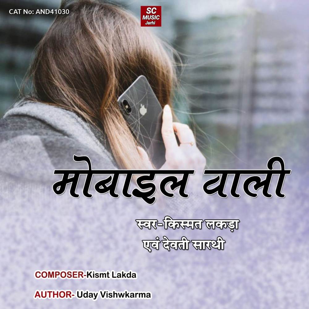 Mobile Wali