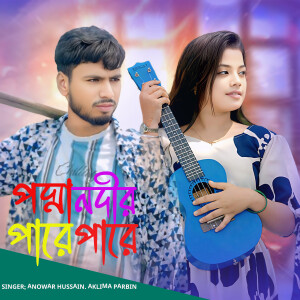 Album Podha Nodir Pare Pare from Anowar Hussain