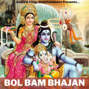 Listen to Bhole Ki Barat song with lyrics from Kaptan