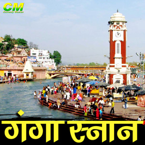Listen to Ganga Sinan song with lyrics from Abhinav Sarswat