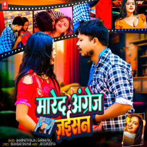 Album Mareda Angrej Jaisan (Explicit) from 