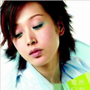 ดาวน์โหลดและฟังเพลง 永远在一起 พร้อมเนื้อเพลงจาก 孙悦