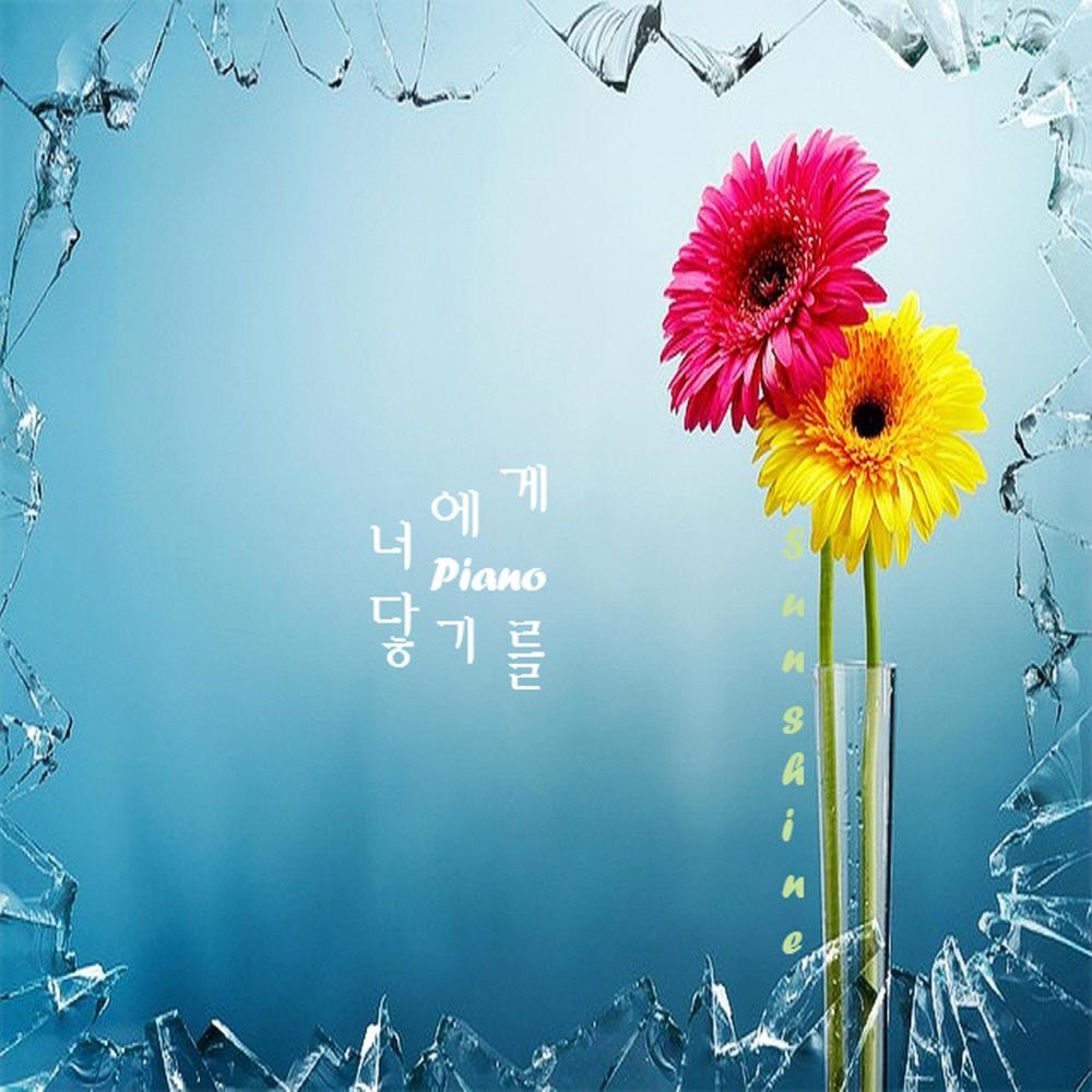 다시 봄