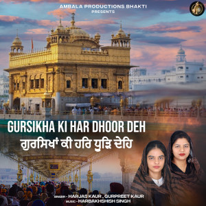 Album Gursikha Ki Har Dhoor Deh from Harjas Kaur
