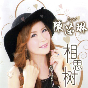 ดาวน์โหลดและฟังเพลง 你的眼神 พร้อมเนื้อเพลงจาก 陈芯琳