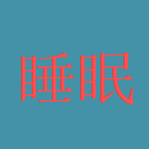 收聽Rildo的Feelings.歌詞歌曲