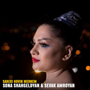 收聽Sona Shahgeldyan的Sareri Hovin Mernem歌詞歌曲