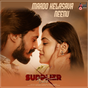 Album Maado Kelasava Neenu (From "Supplier Shankara") oleh Nakul Abhyankar