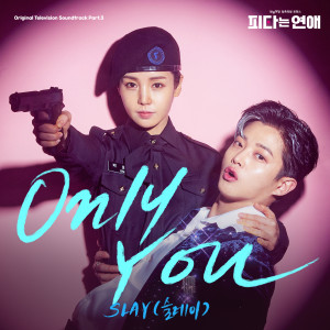 อัลบัม 피타는 연애 OST Part.3 ศิลปิน SLAY