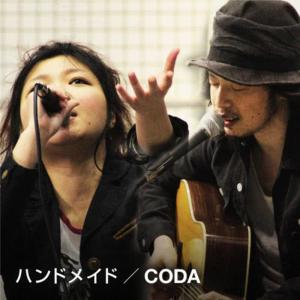 收聽Blash的Coda歌詞歌曲