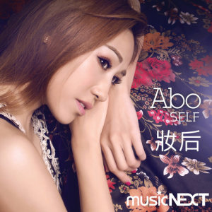 อัลบัม ABO．SELF ศิลปิน 曹蕙兰