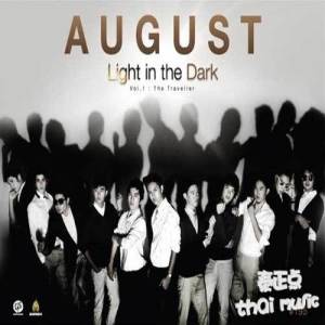 อัลบัม Light in the Dark, Vol. 1: The Traveller ศิลปิน August Band