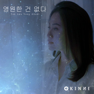 收听KINNI的Tak Ada Yang Abadi歌词歌曲