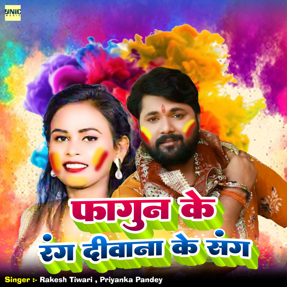 Fagun Ke Rang Diwana Ke Sang