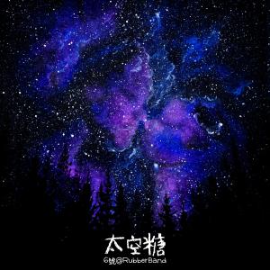 Listen to Tai Kong Tang - By "Make Music Work" song with lyrics from Rubber Band----[replace by 13518]
