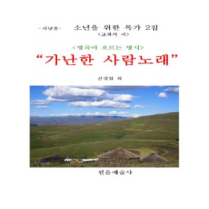 Dengarkan 겨울밤(시인: 박용래) 겨울밤(시인: 박용래) lagu dari 고은정 dengan lirik
