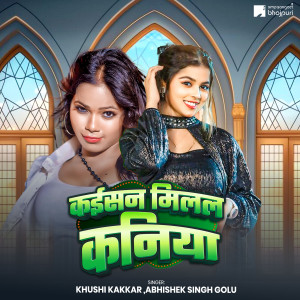 Album Kaisan Milal Kaniya from 
