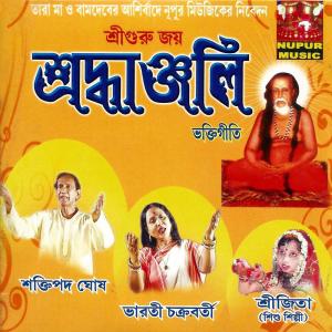 ดาวน์โหลดและฟังเพลง Joy Maa Kali Kesori พร้อมเนื้อเพลงจาก Bharoti Chakraborty