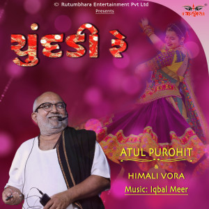 Listen to Sava Vaal Sonu song with lyrics from Atul Purohit