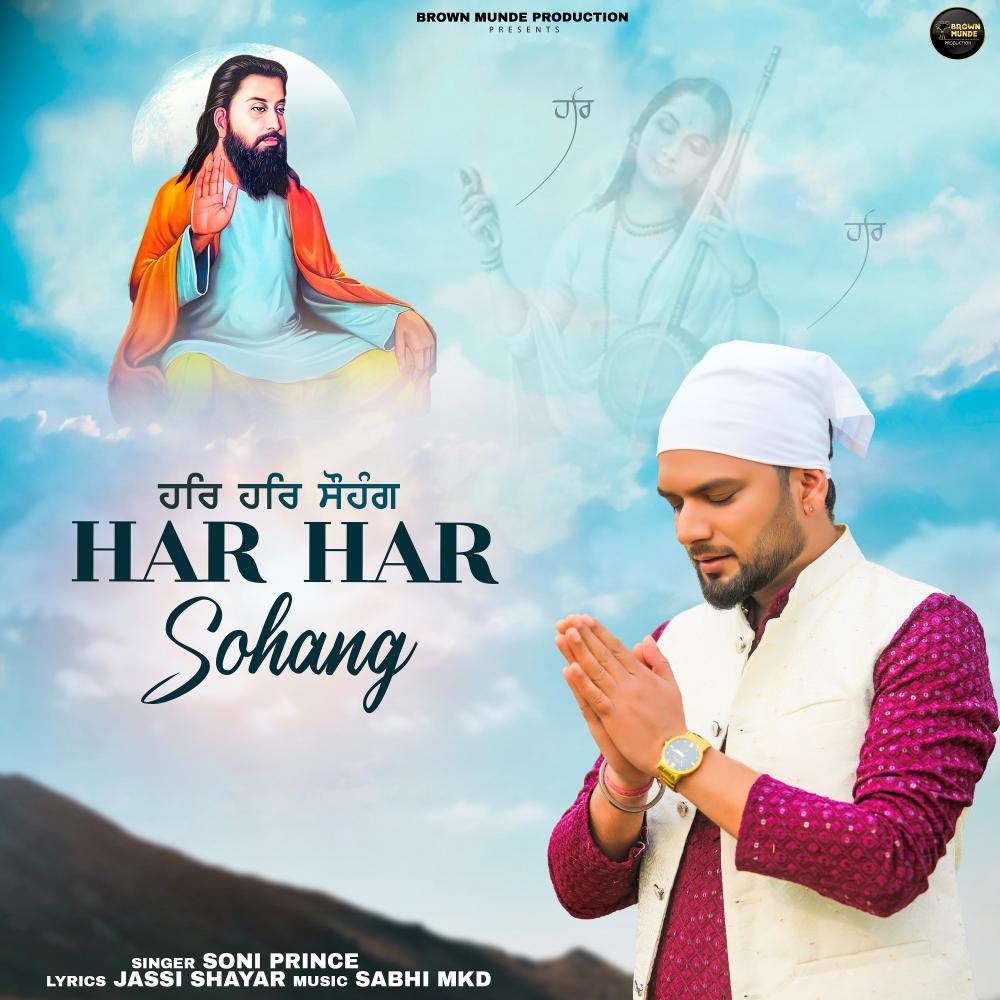 Har Har sohang