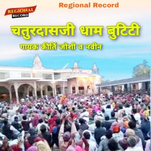Listen to Chturdasji Dham Butati song with lyrics from Kirti Joshi