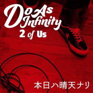 收聽Do As Infinity的今天會放晴 (2 of Us)歌詞歌曲