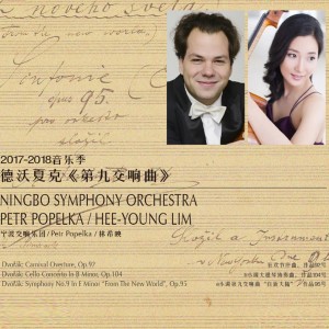 Dengarkan lagu Symphony No.9 in E Minor "from the New World", Op.95: Ⅳ.Allegro con fuoco in E Minor nyanyian 宁波交响乐团 dengan lirik