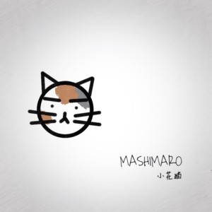 Album 小花猫 from 卑微小兔