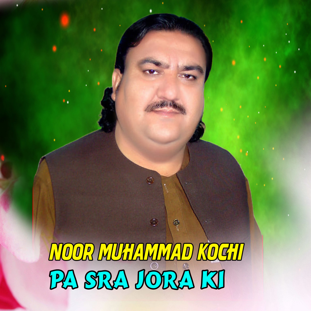 Deara Qabri Jan Ya