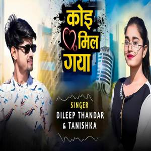 收聽Dileep Thandar的Koi Mil Gya歌詞歌曲
