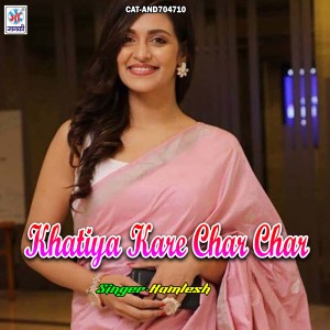 Listen to Khatiya Kare Char Char song with lyrics from Kamlesh