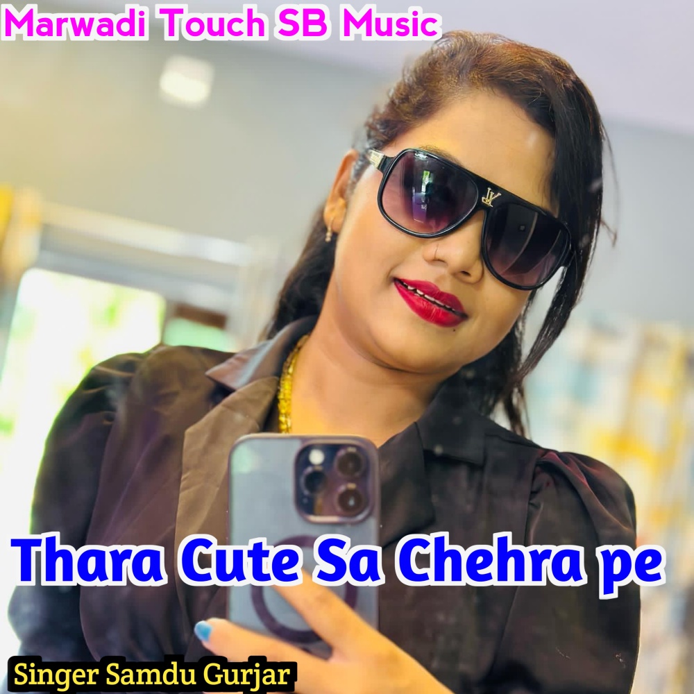 Thara Cute Sa Chehra Pe