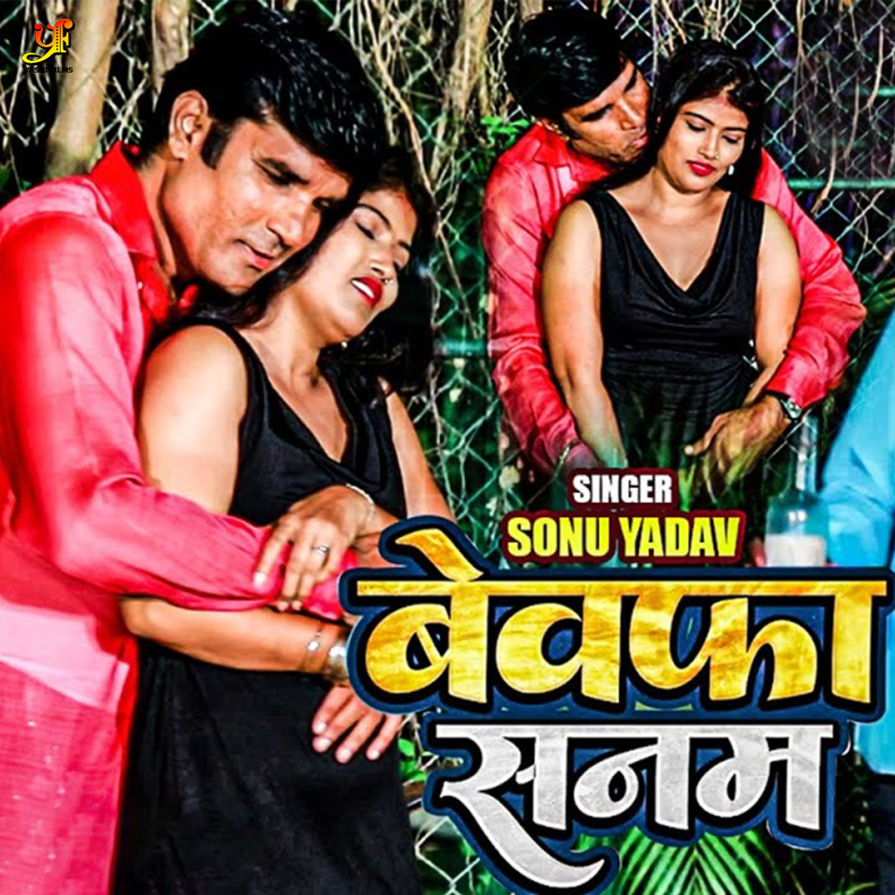 Bewafa Sanam (original)