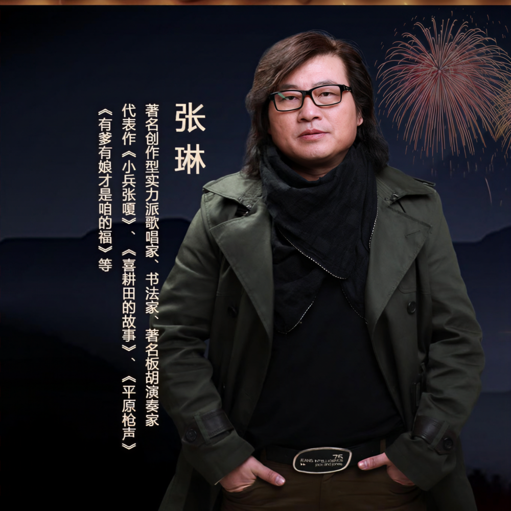 张琳