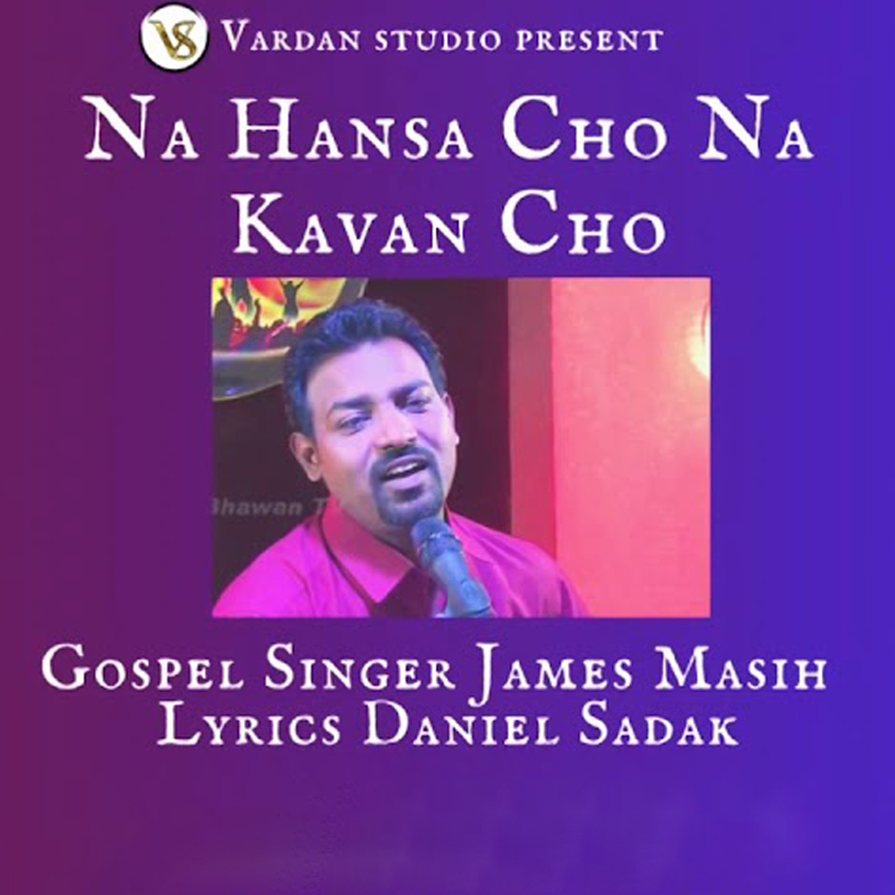 Na Hansa Cho Na Kavan Cho