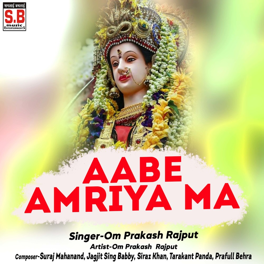Aabe Amriya Ma