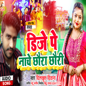 Listen to Dj Pe Nache Chhaura Chhauri song with lyrics from Dilkhush Deewana