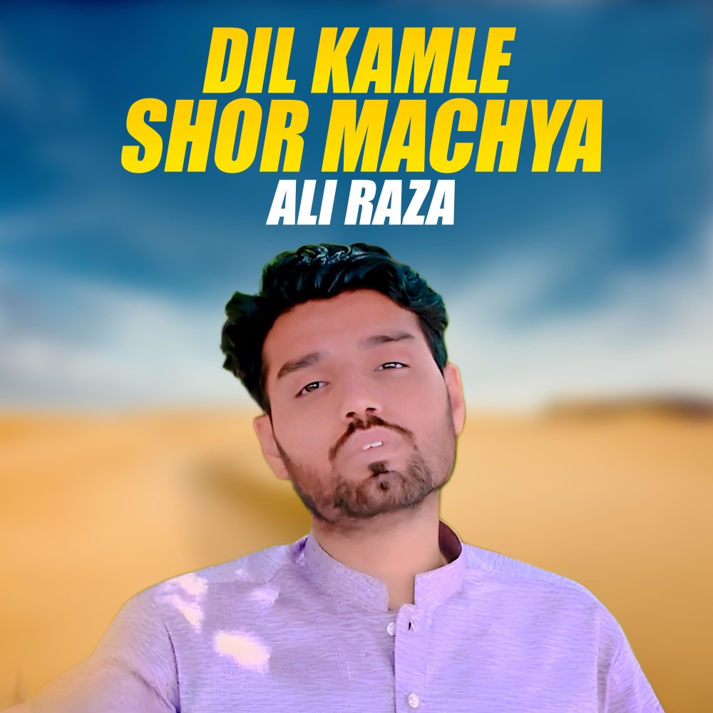 Dil Kamle Shor Machya (Explicit)