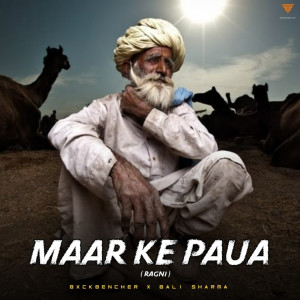收聽BxckBencher的Maar Ke Paua歌詞歌曲
