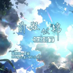 Listen to 螺旋大锯 song with lyrics from 李豪