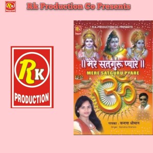 Album Mere Satguru Jahaj Banaya from Bandna Dhiman