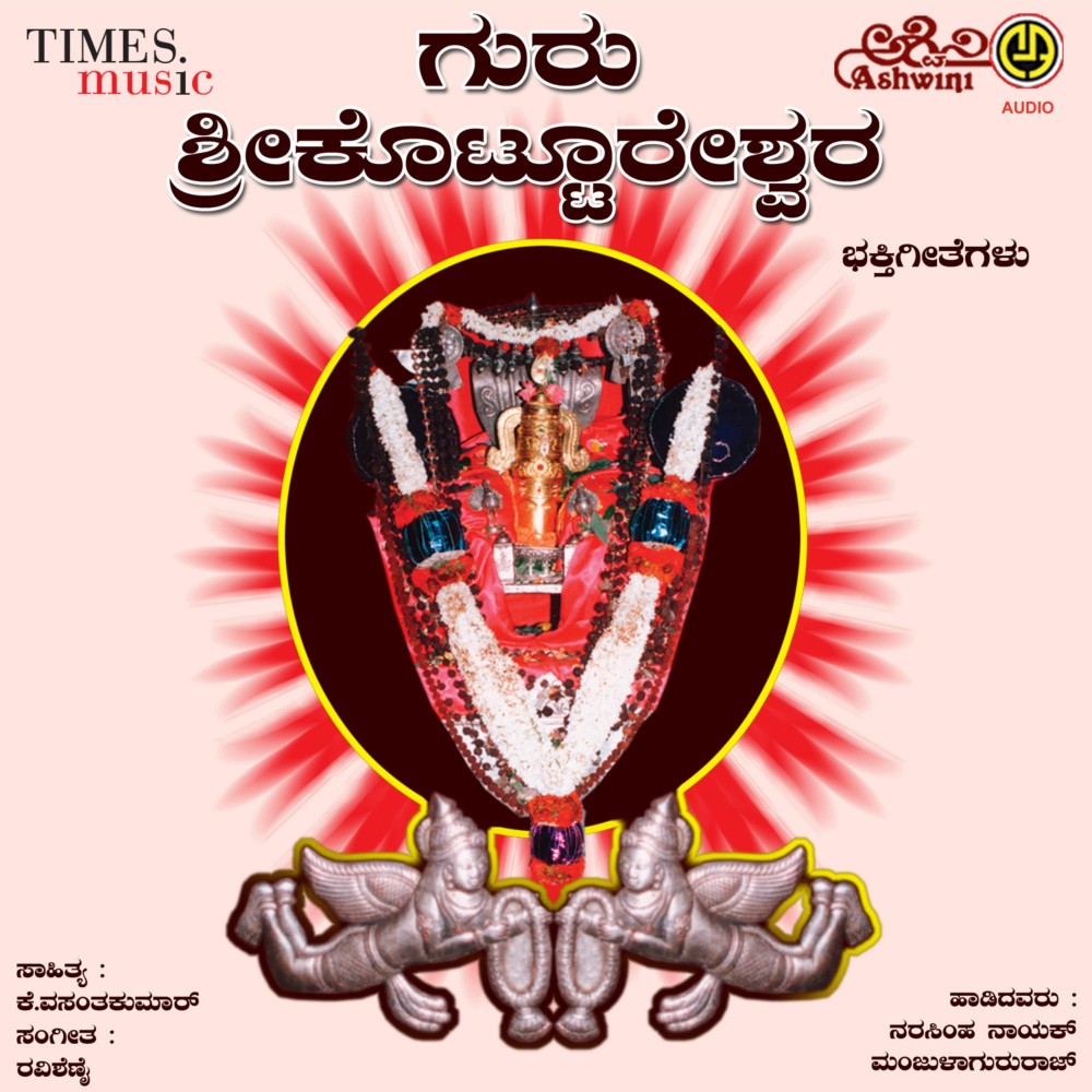 Swamy Sangeethamdolise
