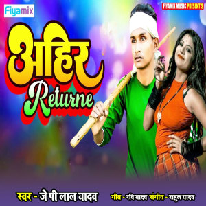 Album Ahir Returne from J P Lal Yadav