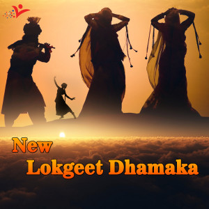 Dengarkan lagu Bhabhi Ri Teri Boli Me nyanyian Suraj dengan lirik
