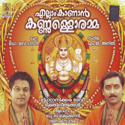 Aadi Sakthi Jyothi