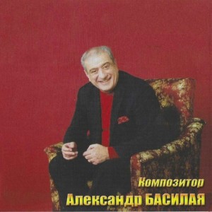 收聽ალექსანდრე ბასილაია的Дворы歌詞歌曲
