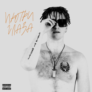 ดาวน์โหลดและฟังเพลง Протри глаза (Explicit) พร้อมเนื้อเพลงจาก Crazy Crash