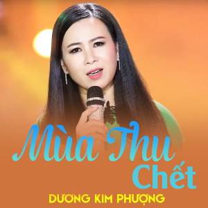 收听Dương Kim Phượng的Mùa Thu Chết歌词歌曲